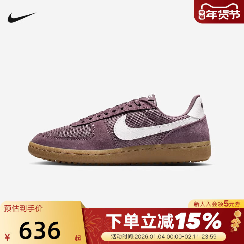 耐克女子复古足球薄底鞋春新款运动鞋NIKE FIELD GENERAL IF5850,运动鞋new,运动休闲鞋,淘宝优惠券,粉丝福利购,淘宝优惠卷