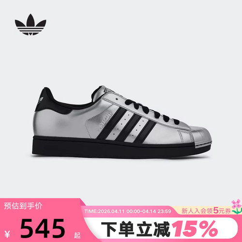 adidas阿迪达斯三叶草金属银贝壳头superstar二代男女板鞋KI9988
