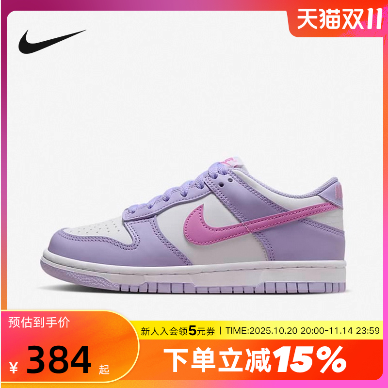 Nike耐克女鞋DUNK白紫粉大童运动鞋低帮复古休闲滑板鞋HQ1185-161