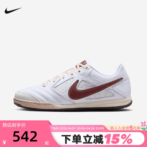 耐克男鞋Nike Gato 白色薄底运动休闲鞋复古足球鞋板鞋IM6669-120