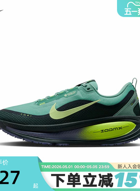 Nike耐克男鞋迈柔VOMERO 18 GTX防泼水缓震运动跑步鞋HQ7001-300