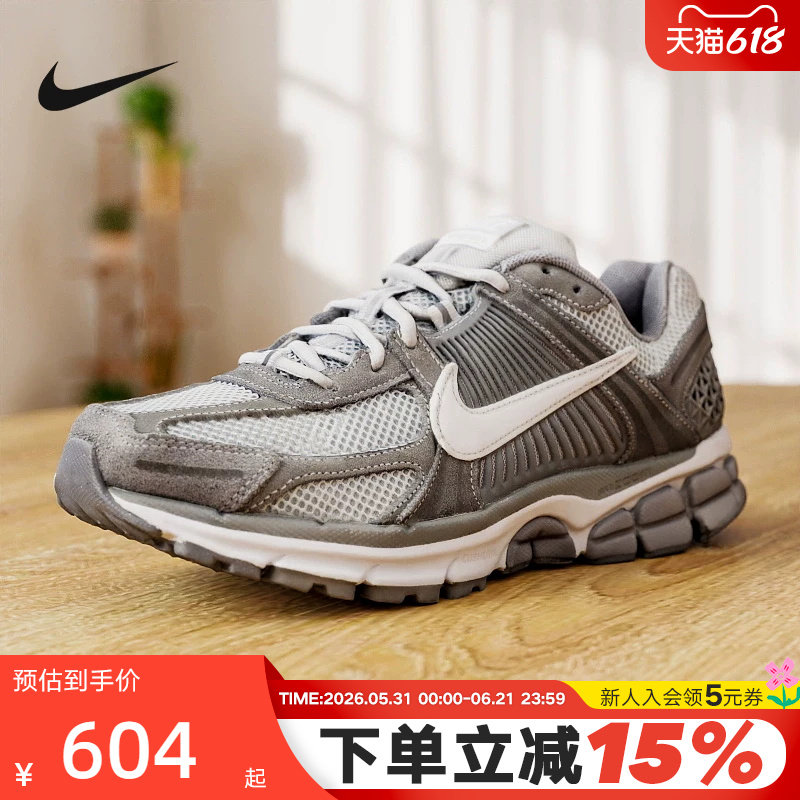 Nike耐克男鞋夏新款迈柔Vomero 5复古老爹鞋网面跑步鞋HF1553-003