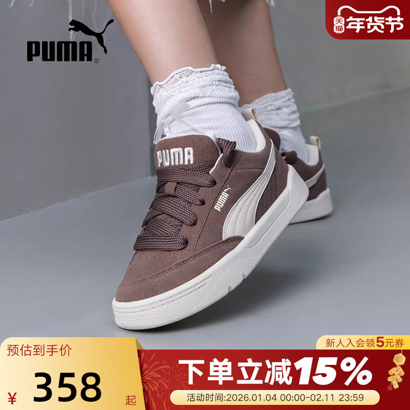 PUMA彪马面包鞋滑板鞋冬PARK LIFESTYLE男女休闲鞋 401606-06,运动鞋new,运动休闲鞋,淘宝优惠券,粉丝福利购,淘宝优惠卷