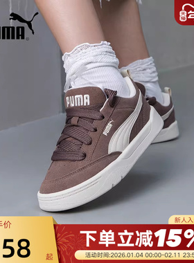 PUMA彪马面包鞋滑板鞋冬PARK LIFESTYLE男女休闲鞋 401606-06