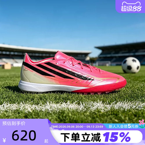 adidas阿迪达斯中性F50 HYPERFAST PRO TF硬地碎钉足球鞋 IH4567