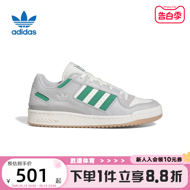 Adidas阿迪达斯三叶草男女鞋FORUM LOW新款经典板鞋休闲鞋FZ6274-封面