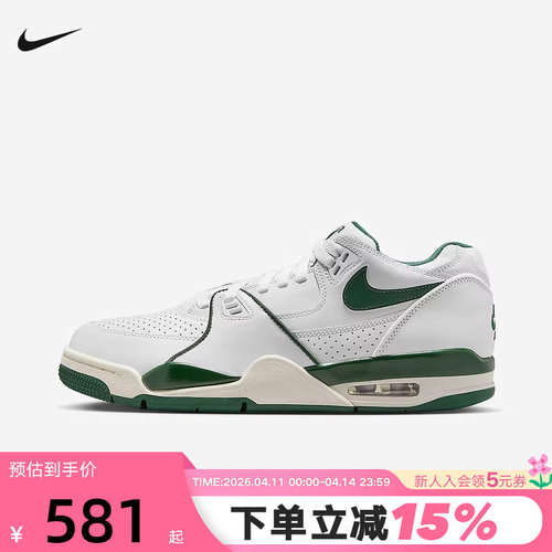 Nike耐克男鞋AIR FLIGHT '89 LOW白绿色低帮复古篮球鞋HJ4484-102