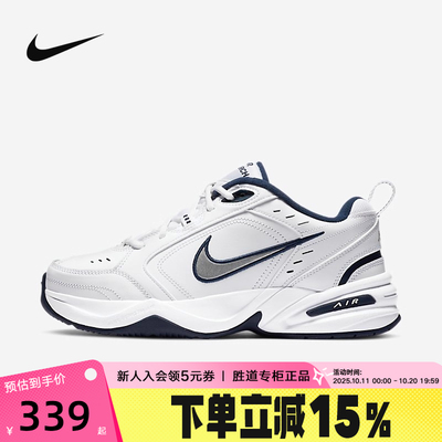Nike耐克男鞋AIR MONARCH IV银白复古老爹鞋运动跑步鞋415445-102