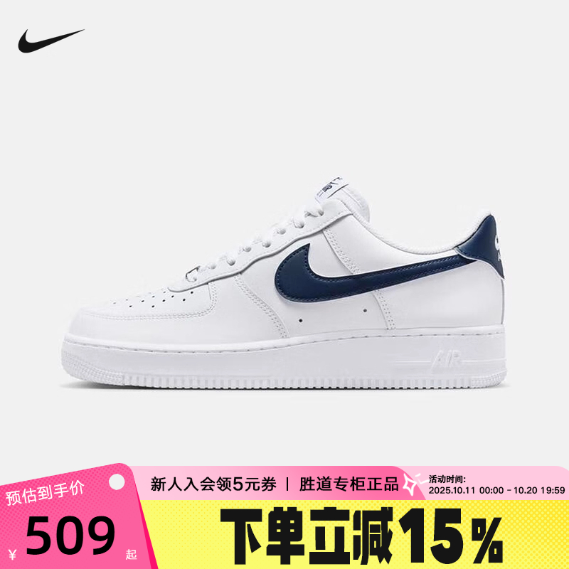 Nike耐克AIR FORCE 1空军一号男鞋AF1白蓝低帮运动板鞋FJ4146-119