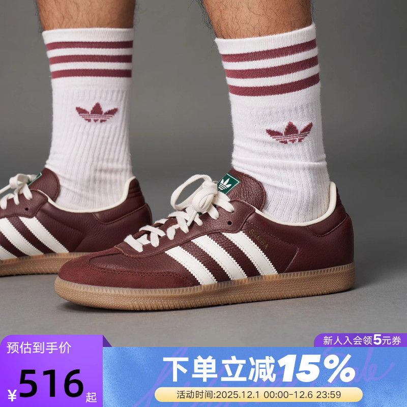 adidas阿迪达斯三叶草T头鞋运动秋男女板鞋SAMBA OG德训鞋JR0892