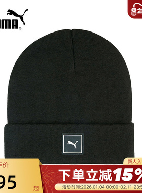 PUMA彪马无檐便帽保暖冷帽秋冬包头帽中性针织帽 026409-01