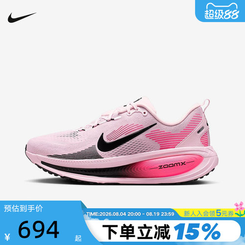 Nike耐克迈柔VOMERO 18男鞋公路跑步鞋粉色缓震运动鞋HM6803-602