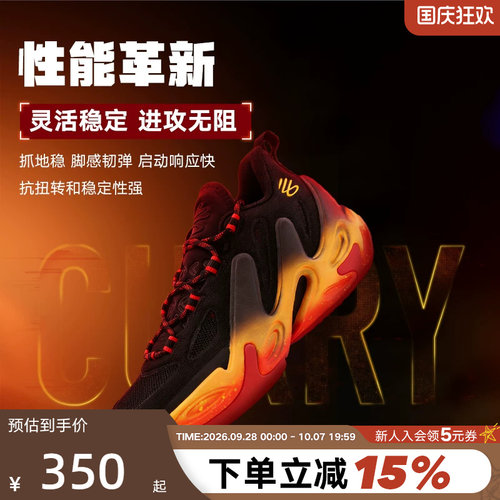 【大码】安德玛春夏库里CURRY 13 AP男女款缓震篮球鞋6015002-002