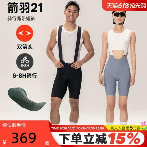 兰帕达新款箭羽21双箭头骑行裤长裤春夏专业女背带裤公路车自行车