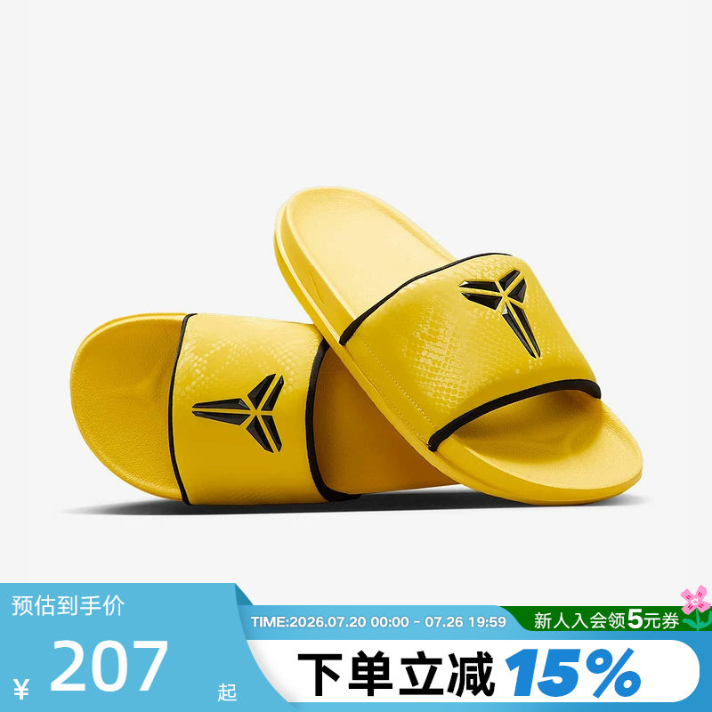 NIKE耐克KOBE科比男拖鞋缓震室内居家一字拖黄色休闲鞋IF2870-700
