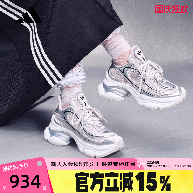 adidas阿迪达斯三叶草厚底老爹鞋2025秋女子OZVENUZ浮蝶鞋KI0557