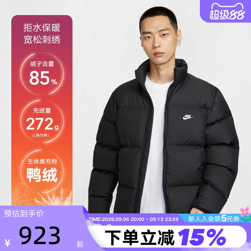 NIKE耐克羽绒服男秋冬新款拒水夹克立领外套保暖面包服IB2976-010
