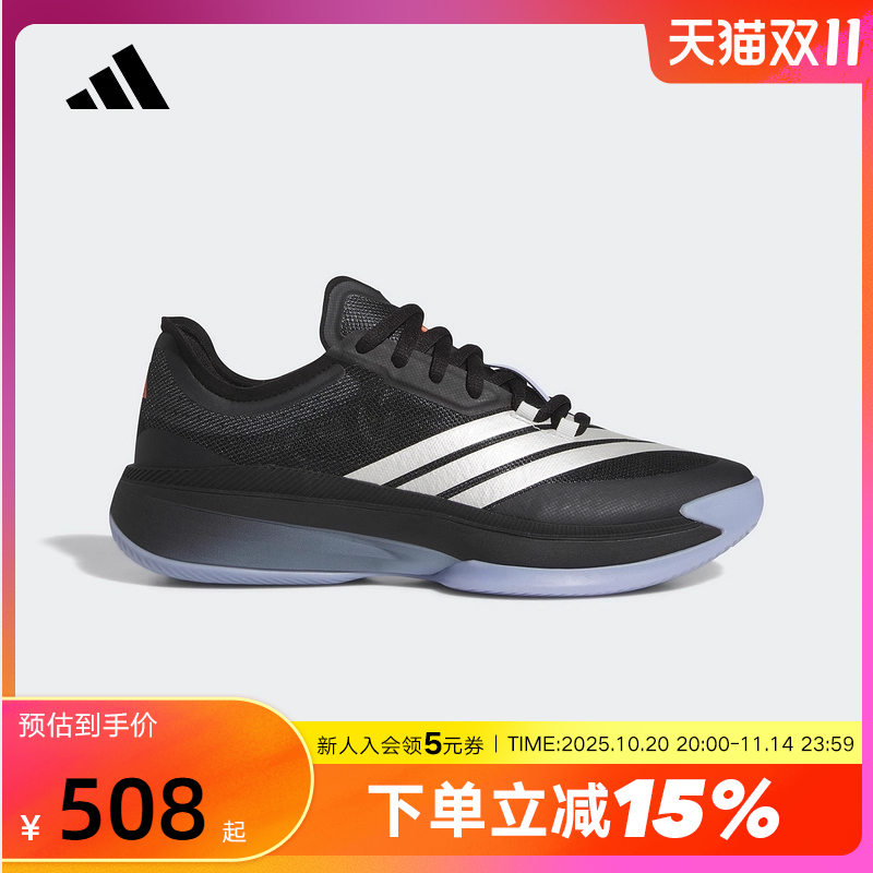 adidas阿迪达斯团队实战鞋2025秋ADIZERO SELECT 3.0篮球鞋IH2344