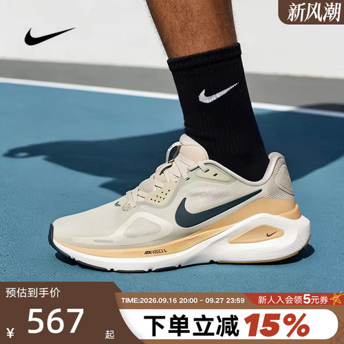 Nike耐克男鞋Structure 26运动支撑稳定公路训练跑步鞋HJ1102-301
