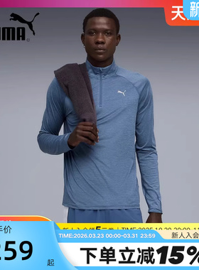 PUMA彪马跑步运动1/4拉链拇指扣孔上衣2025冬男长袖T恤 527278-80