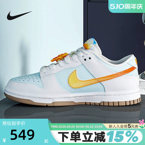 Nike耐克女鞋夏季Dunk Low白蓝橙海岛风运动休闲鞋板鞋IB8877-191