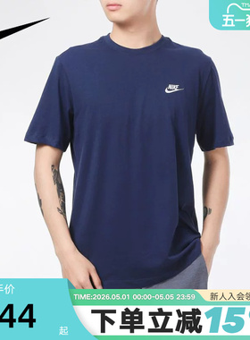 Nike耐克短袖男夏季运动休闲刺绣棉质柔软舒适蓝色T恤AR4999-410