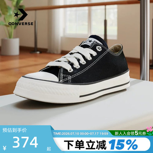 Converse匡威2026春新品男女经典低帮帆布鞋运动休闲板鞋A19080C
