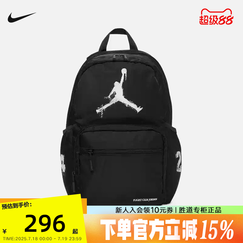 耐克男女包JORDAN MVP耐用宽敞双肩包25秋新款收纳书包IO2945-010