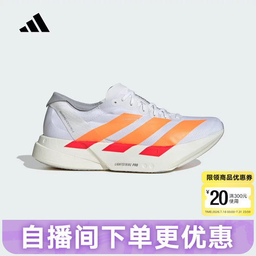adidas阿迪达斯ADIZERO ADIOS PRO 4竞速马拉松碳柱跑步鞋 JR7088