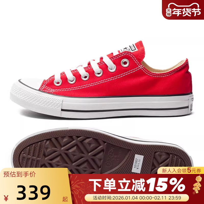 Converse匡威男鞋女鞋春秋One Star低帮经典休闲帆布