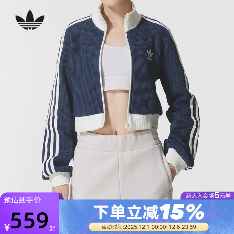 adidas阿迪达斯短款立领修身夹克25秋女TRACK TOP针织外套 KC2646