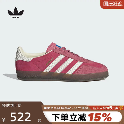 【尖货】阿迪达斯三叶草T头鞋女草莓熊粉GAZELLE板鞋德训鞋IF1809