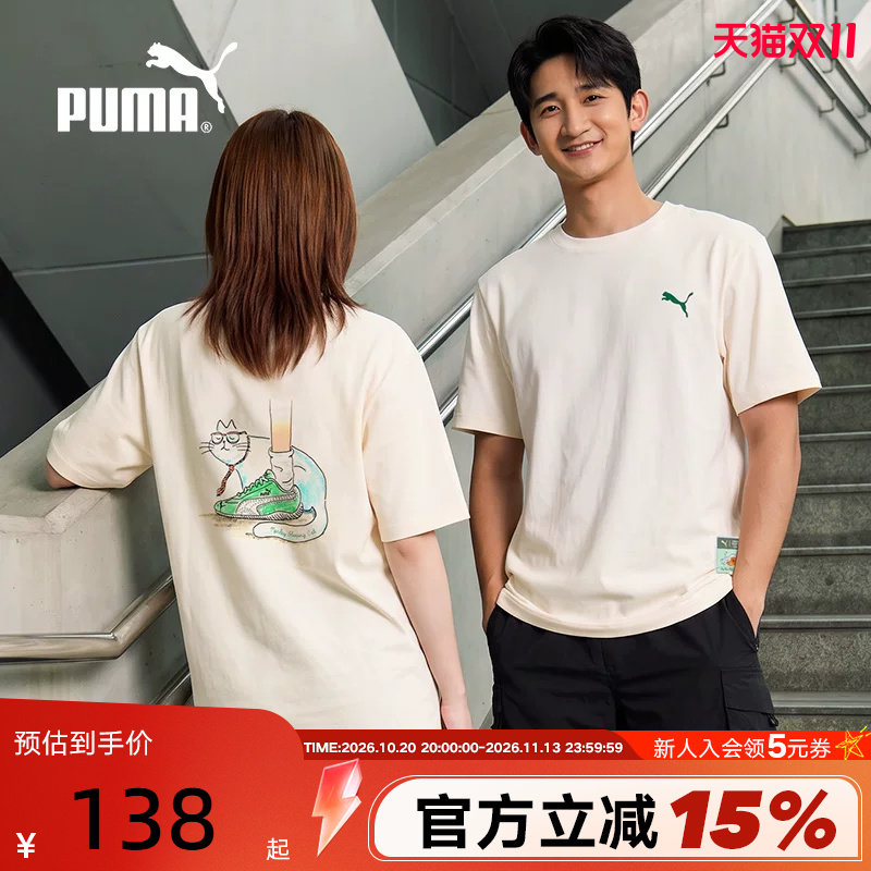 Puma彪马2026秋新品男女圆领落肩运动短袖舒适透气T恤 638990-87