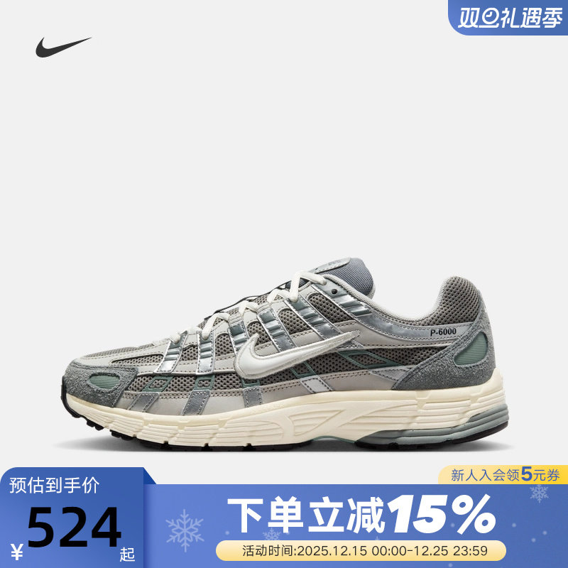 Nike耐克男鞋秋新款P-6000复古老爹鞋运动鞋缓震跑步鞋FN7509-029