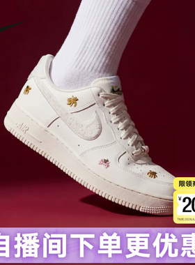 NIKE耐克空军一号女鞋马年限定新年款AF1刺绣运动板鞋IQ1143-100