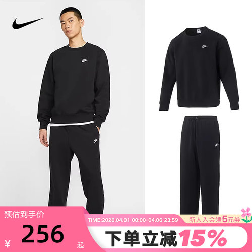 【搭配】耐克男子加绒套装圆领卫衣宽松直筒裤冬季FN3887 IF0489