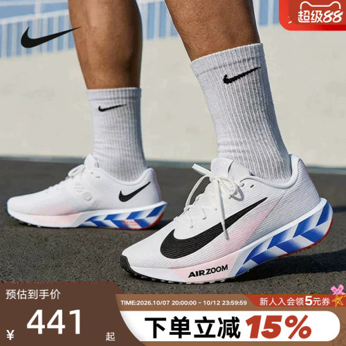 【小黑盒】Nike耐克男鞋竞速鞋RIVAL FLY 4公路跑步鞋IO8267-100