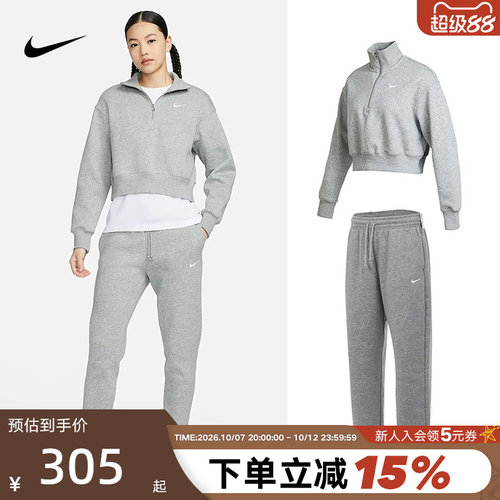 【搭配】耐克女子加绒套装半拉链立领卫衣收口长裤DQ5768 FZ5997