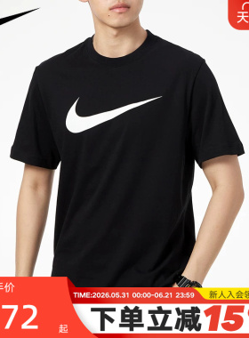 Nike耐克男女短袖夏新款黑色运动半袖上衣棉质圆领休闲T恤DC5095