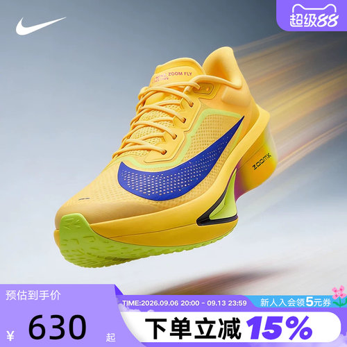 Nike耐克男鞋ZOOM FLY 6 EK运动鞋竞速训练碳板跑步鞋FN8454-800