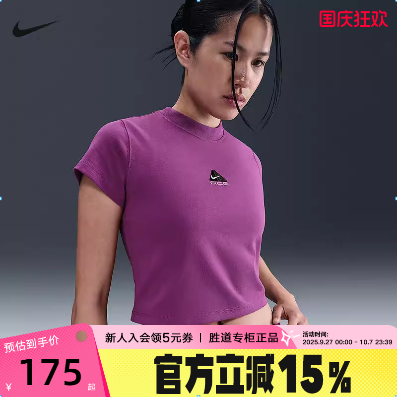 Nike耐克ACG短袖女夏新款刺绣高腰短款修身紫色运动T恤HM6085-505