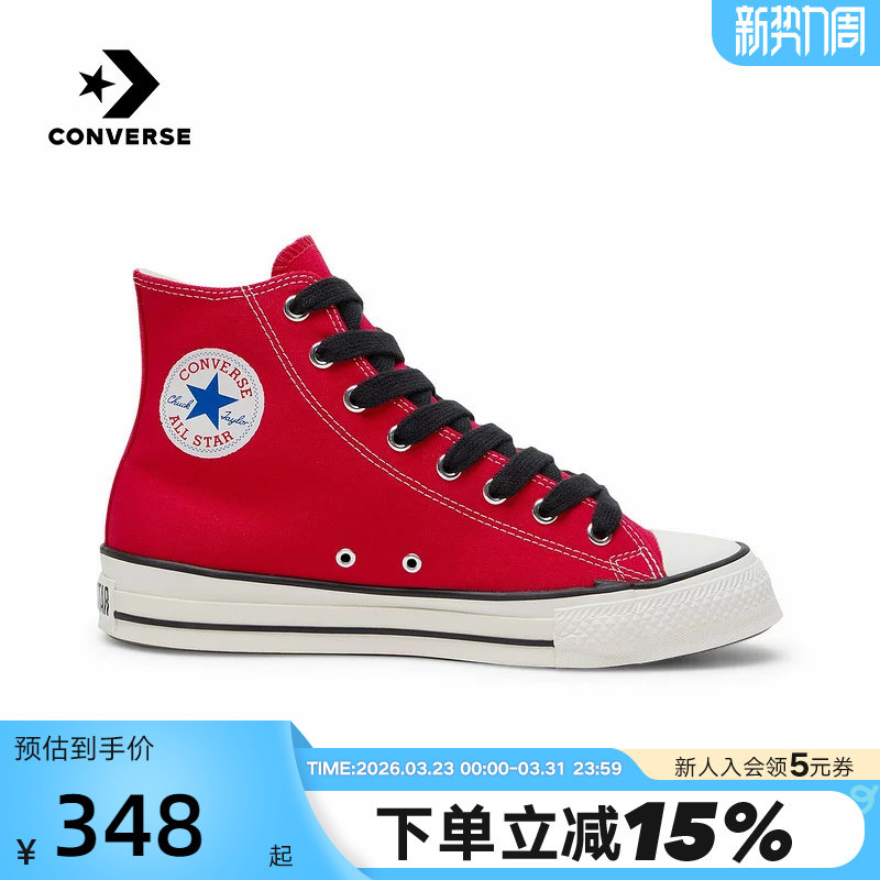 Converse匡威26春男女同款经典帆布鞋流星复古休闲板鞋 A