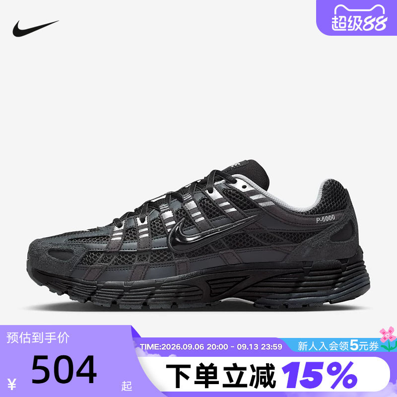 NIKE耐克男鞋P-6000黑银色复古老爹鞋网面运动鞋跑步鞋HF0015-002