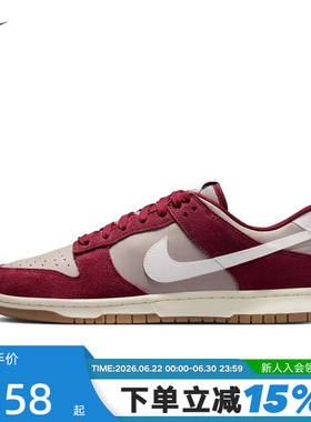 NIKE耐克男鞋26春新款DUNK白酒红色低帮复古板鞋运动鞋IB6399-004