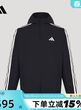 adidas阿迪达斯三条纹连帽外套2026新男拒水早春梭织夹克 KV5946