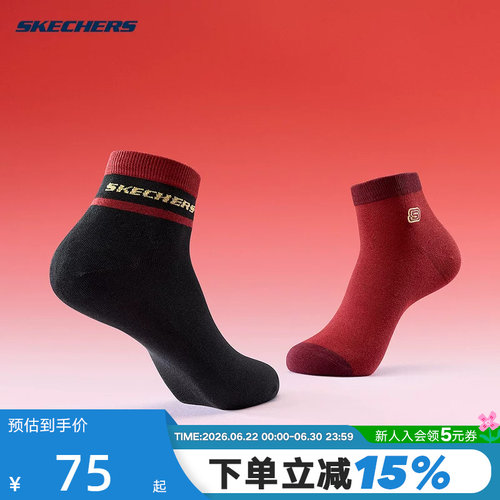 Skechers斯凯奇男新年红色袜子舒适透气短筒休闲袜 L126M005/055D