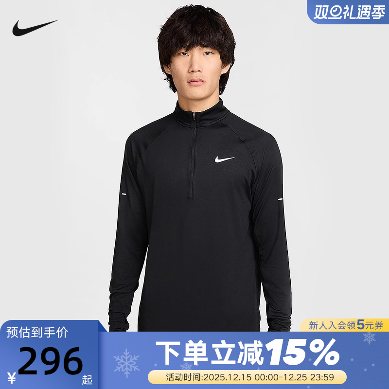 Nike耐克男跑步上衣半拉链开襟夹克卫衣长袖梭织打底衫HV2181-010