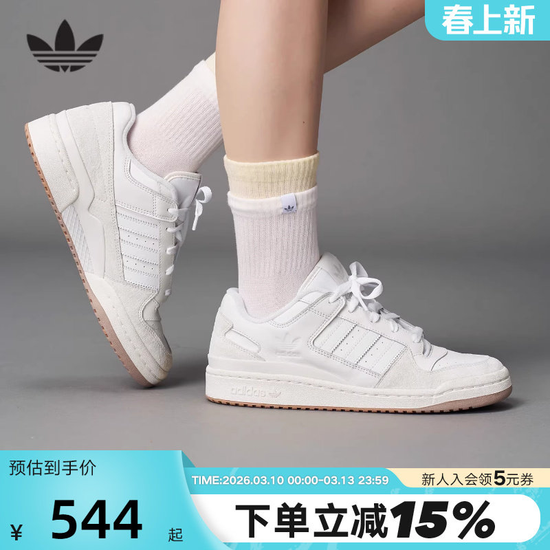 adidas阿迪达斯三叶草板鞋FORUM LOW CL男鞋女鞋运动休闲鞋ID6858