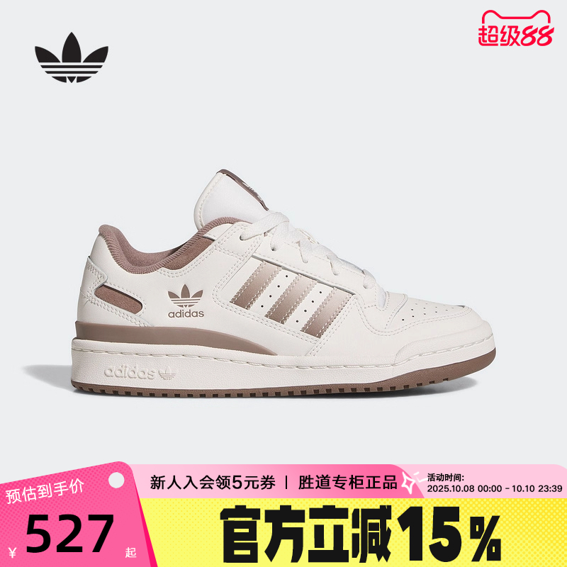 adidas阿迪达斯三叶草篮球风小白鞋2025秋FORUM LOW女板鞋JI3257