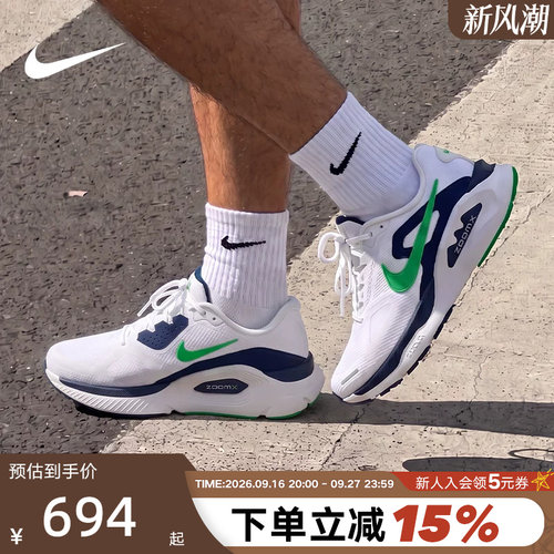 NIKE耐克男鞋超级稳程STRUCTURE PLUS缓震运动鞋跑步鞋HQ3048-102